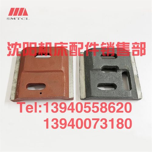 大连机床配件CDE6140A CDE6150A尾座锁紧压板 台尾压板 盖板 尾架