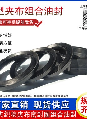 VESV型夹布组合密封圈630/640/650/654*670/680/690/700/705液压