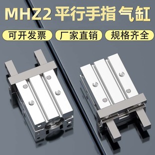 32D 25D MHZ2气动手指气缸夹爪夹紧MHZ2 16S平行气爪夹具6D10D20D