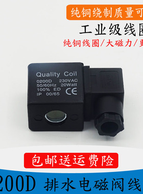 0200D自动定时排水阀空压机储气罐排污阀内孔13孔长41AC220V 20W