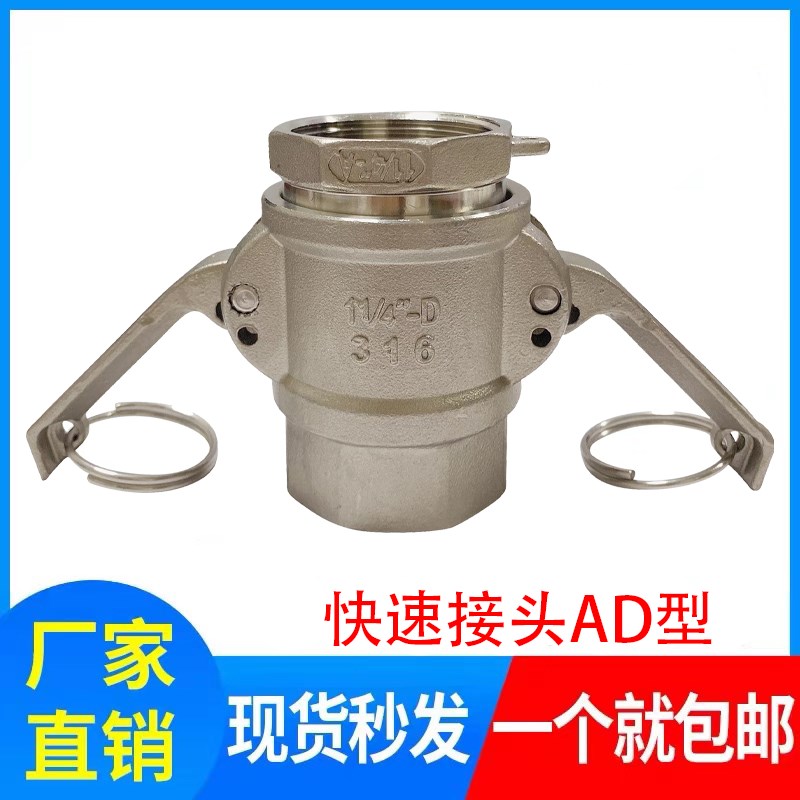 304不锈钢快速接头双内丝AD型外丝BF扳把式水管活接卡扣式直通管