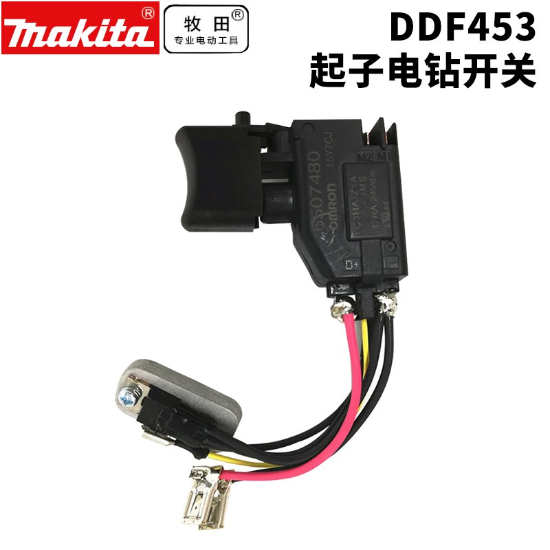 牧田电钻DDF453RME起子电钻18V锂电钻DDF343RFE原装开关其他配件