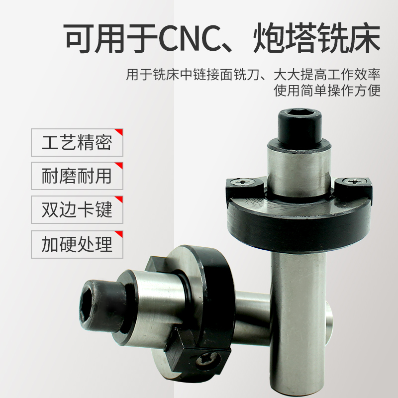 C20直柄刀盘吊杆铣床可转位平面铣刀盘圆柄连接杆FMB22FMB27FMB32