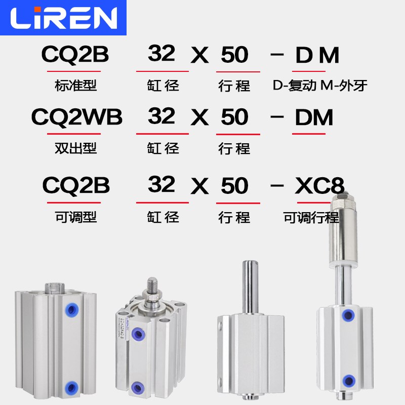 CQ2B外螺纹气缸CDQ2B 20 25 32 40 50-63-10-20-30-50DMZ薄型气缸