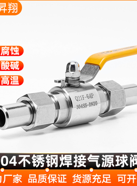 304不锈钢焊接气源球阀Q21F-64P耐高压气体对焊仪表阀门开关