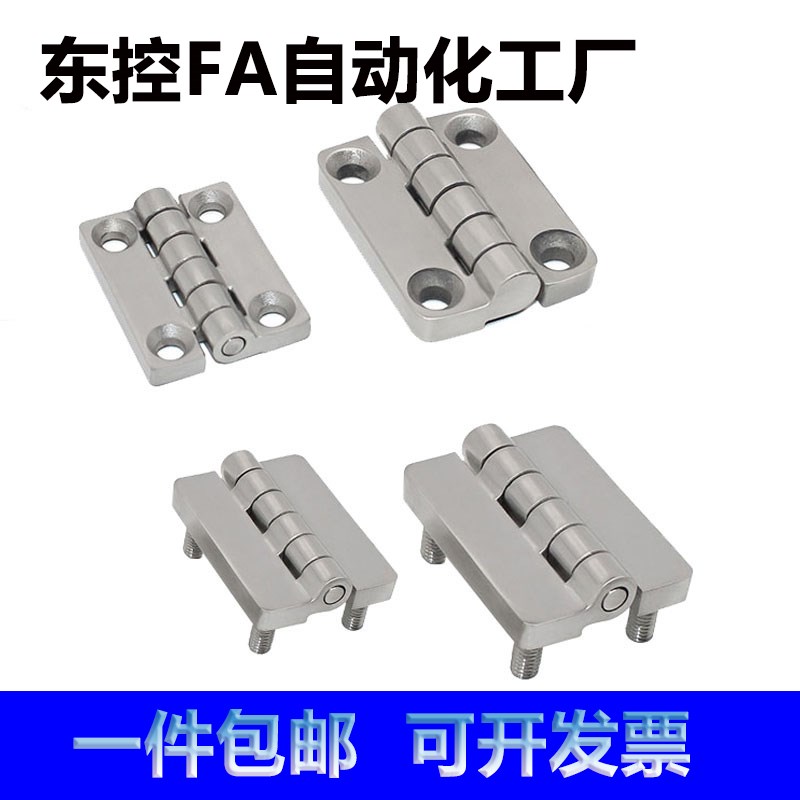 海坦 CL209-1/2不锈钢铰链电柜合页螺柱铰链 HL009 工业承重合页