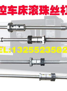 杭州金宝机床丝杆ck0625万宝数控车床CKM0635中托拖板x轴滚珠丝杠