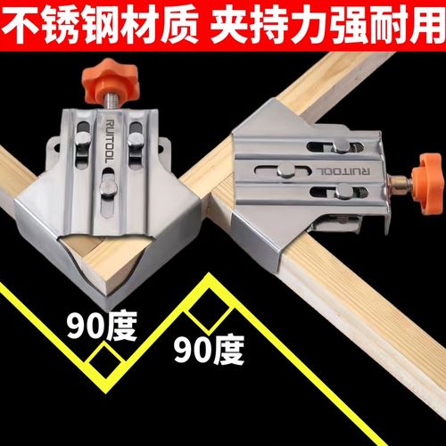 90度直角固定器木工电焊焊接夹不锈钢夹具木工工具大全角度直角夹