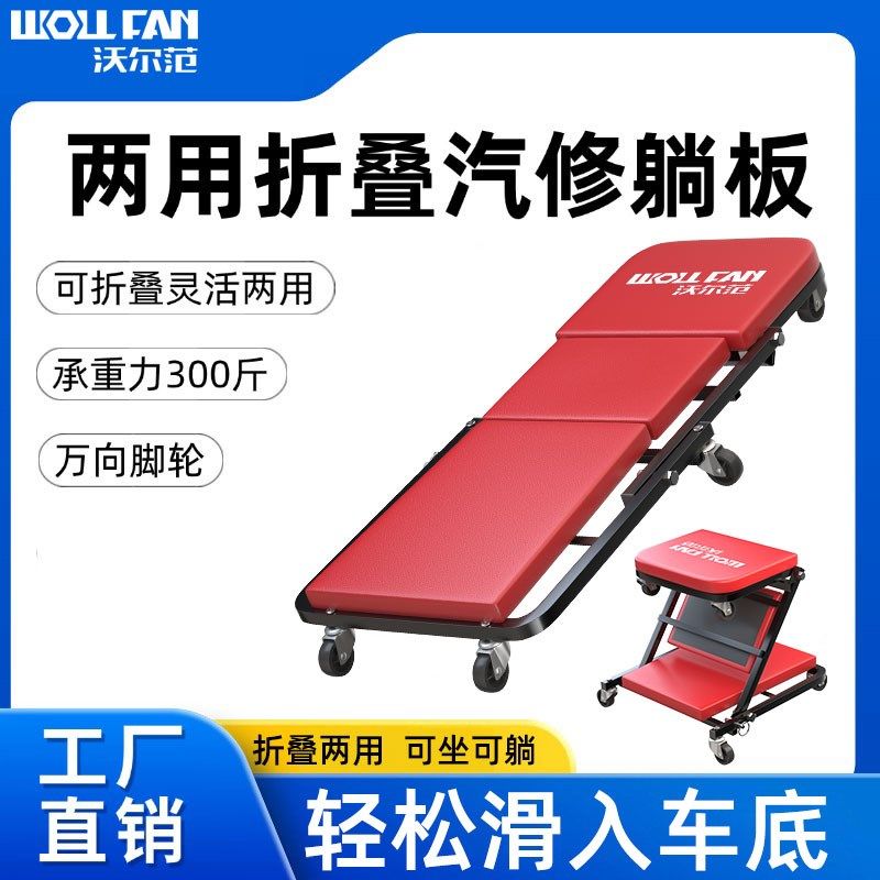 出口款多功能折叠两用汽修躺板凳万向轮铁质滑板汽修专用汽保工具,工业油品/胶粘/化学/实验室用品,烧杯/烧瓶,淘宝优惠券,粉丝福利购,淘宝优惠卷