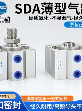 气缸SDAS/SDAJ/SDA63X55X60X65X70X75X80X85X90X95X100SB