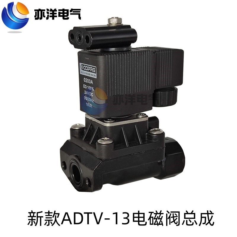 空压机维修包零气耗排水器配件膜片ADTV-13 原装配件电磁阀线圈