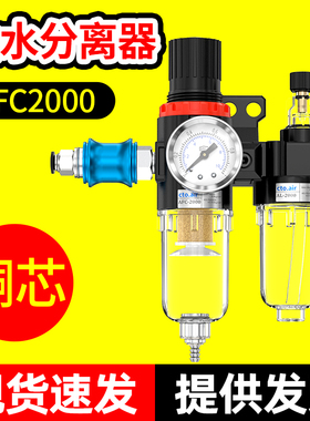 油水分离器空气过滤器压缩空气精密过滤器AFC2000油气分离过滤器