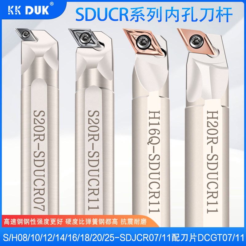 高速网数控内孔刀杆93度SDUCR07车床刀杆菱形尖刀内圆镗孔车刀杆