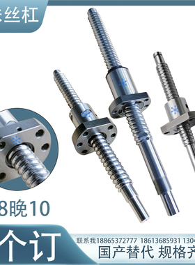 滚珠丝杠丝杆CKBS0802/1002/1004/1204/1210/1505/1510