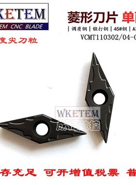数控刀片35度菱形尖刀VCMT110302/04-OTF OC2125黑金刚涂层调质钢