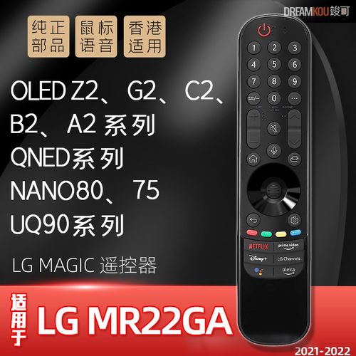 适用于LG MR22GA电视机遥控器UQ QNED99 NANO80 C1 C2 A2 23GN G3