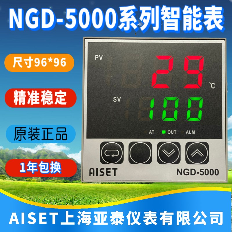 AISET上海亚泰仪表温控器NGD-5000 5412 5421 5431 5441智能表