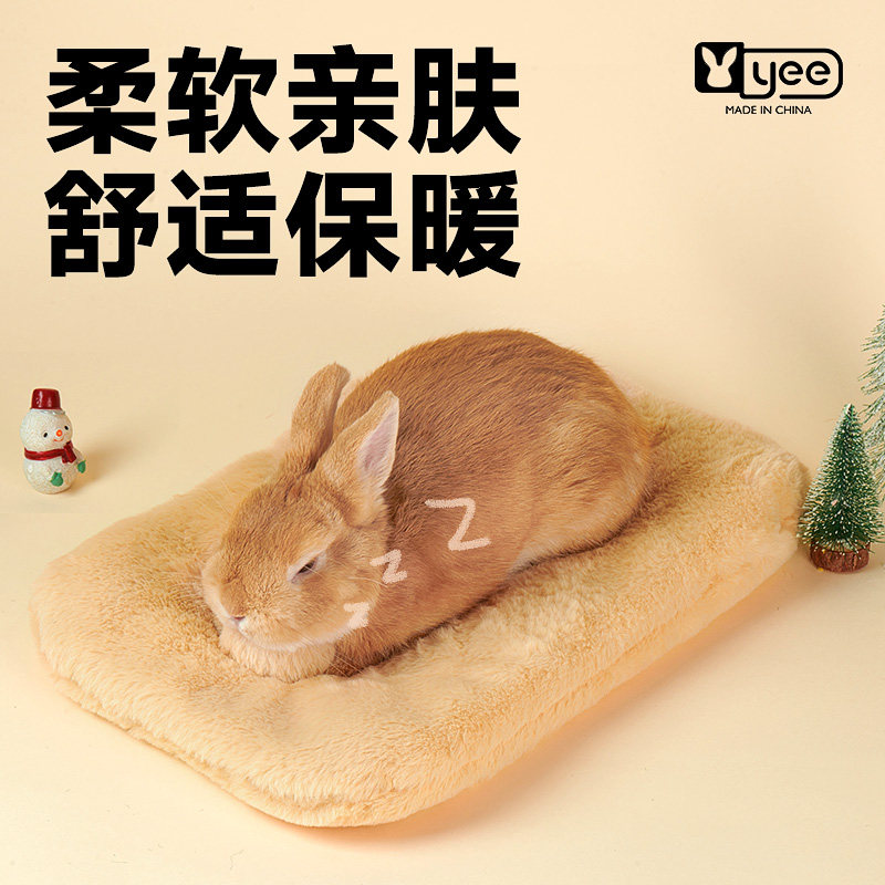 yee兔子趴趴垫子冬天保暖睡觉棉窝脚垫荷兰猪龙猫玩耍解闷专用品,节庆用品/礼品,拉花,淘宝优惠券,粉丝福利购,淘宝优惠卷