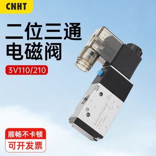 10气动控制阀3V210 NC常闭 06气动电磁阀二位三通3V310 3V110