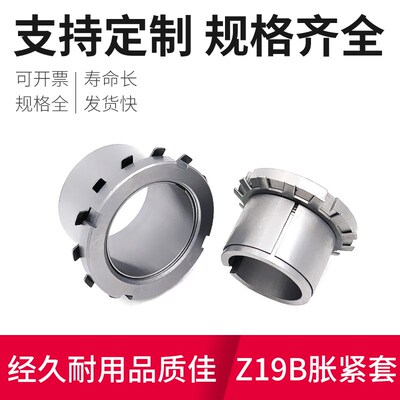 Z19B胀紧套KTR1251涨紧套TLK251涨套SI胀套ADKSS账套ZJ17B涨套