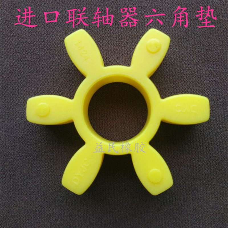 CR 0714 1119 1424 1928 1938梅花垫MS联轴器六角圈JAC缓冲弹性体