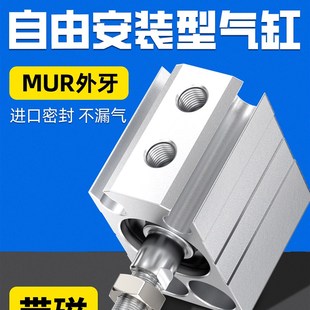 气缸MUR4 15X20X25X30X35B外牙 MUR微型小型自由安装