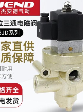 二位三通气动电磁阀K23JD-25W控制换向阀08/10/15/20/32/40截止阀