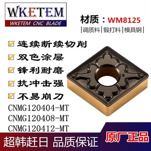 数控刀片CNMG120404 12菱形双色钢件专用刀粒 断续车削 连续
