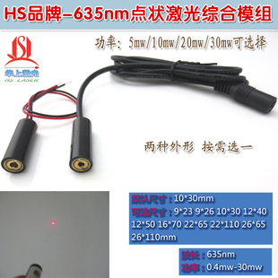 红外线圆点激光定位模组功率可定制 30mw红光点状激光器 635nm0.4