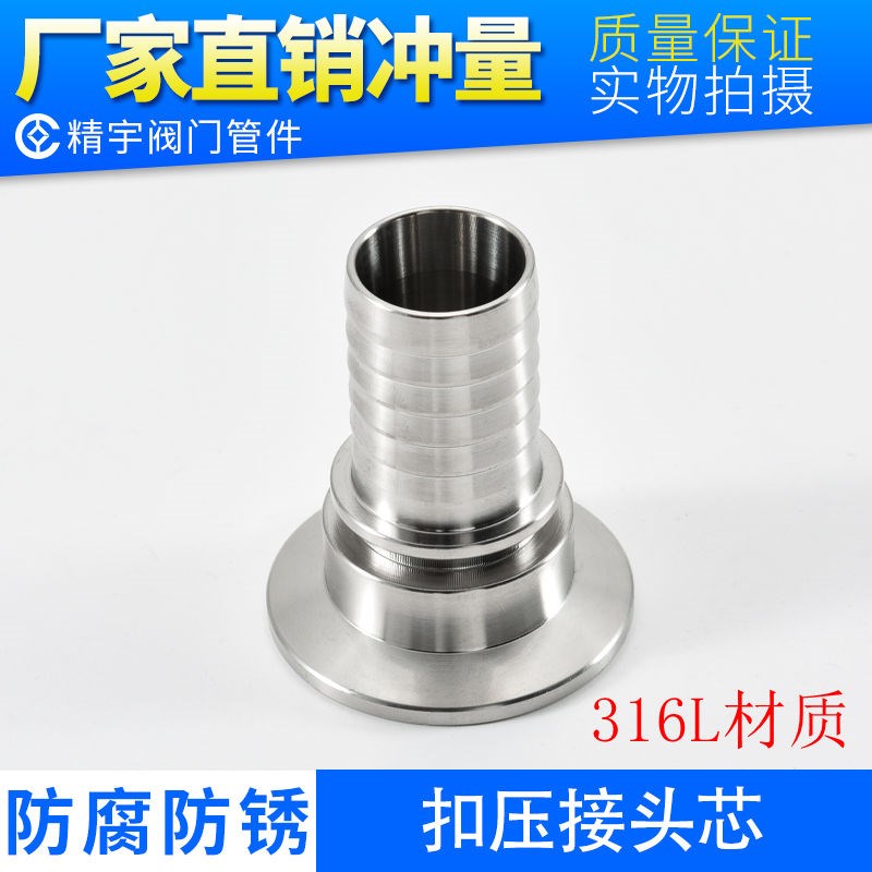 316不锈钢卫生食品级TC高压卡扣 快装皮管接头安全卡箍软管宝塔头