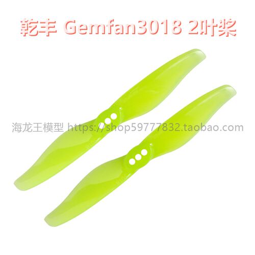 乾丰Gemfan Toothpick 3018两叶轻量型牙签机桨叶1204 1303电机