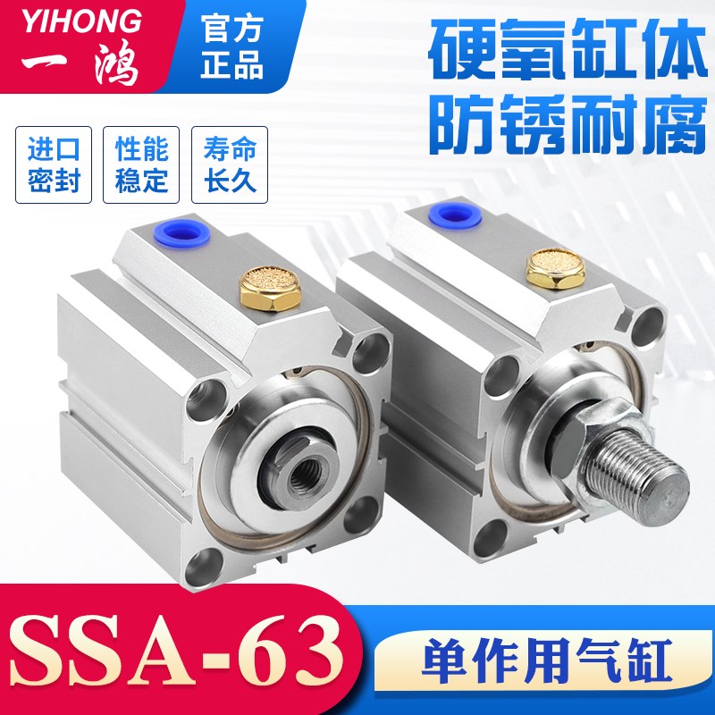SSA63气缸 亚德客型单作用气缸SSA63-5 10 15 20 25 30 40 50