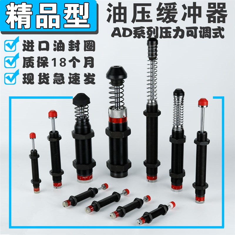 油压缓冲器AD1410/1416/2020/2030/2050/2525/3650-5可调阻尼消音