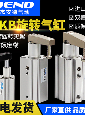 小型气动90度回转夹紧旋转下压转角气缸MKB12/16/20/25/32/50RZ