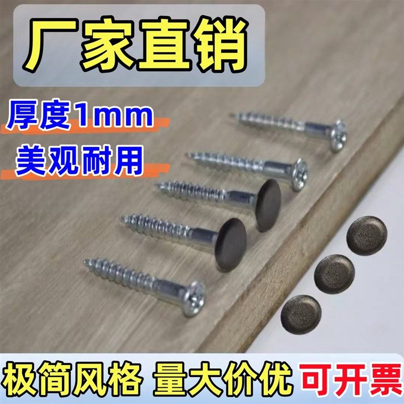 自攻钉盖帽螺丝螺帽螺母装饰盖自攻螺丝钉子盖防尘塑料盖螺丝钉帽,农用物资,苗木固定器/支撑器,淘宝优惠券,粉丝福利购,淘宝优惠卷