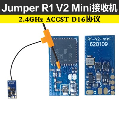 Jumper R1 V2 MINI接收机2.4G 兼容frsky睿思凯X9D PLUS SE遥控器