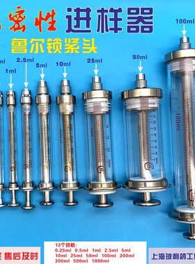 鲁尔锁紧头高精度气密性微量进样器特氟龙活塞取样器取样针进样针