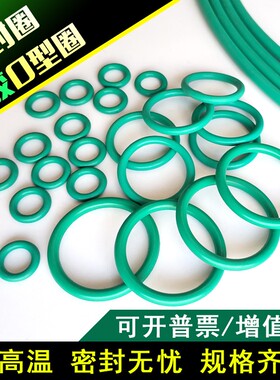 氟胶O型密封圈265内径212/224/236/25/258/265/28/30o型圈