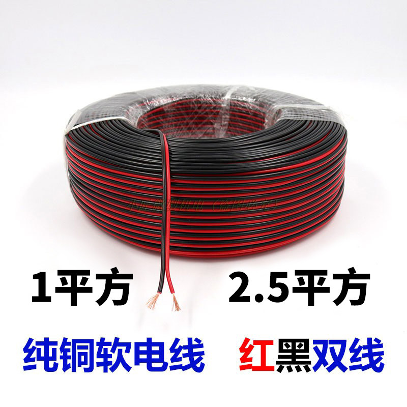 双并铜芯红黑线1平方软电线电机电源线2.5平方纯铜音响线喇叭led,搬运/仓储/物流设备,其他起重搬运设备,淘宝优惠券,粉丝福利购,淘宝优惠卷
