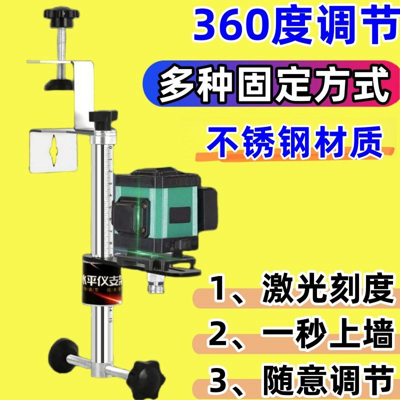 新款圆杆万向水平仪挂墙支架通用红外线支架木工专用万向上墙支架,农用物资,苗木固定器/支撑器,淘宝优惠券,粉丝福利购,淘宝优惠卷