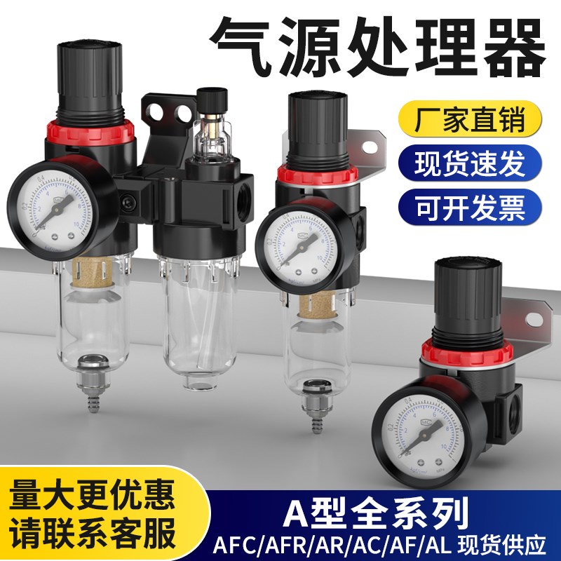 油水分离器AFC2000空气过滤器二联件空压机调压气源处理器AFR2000