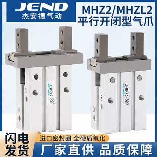 20D平行夹爪MHZL2 32D 16D 25D S小型夹具 10D 气动手指气缸MHZ2