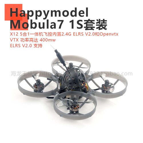 Mobula7 75mm 1S室内Whoop穿越机 400mw图传 ELRS接收 RS0802电机