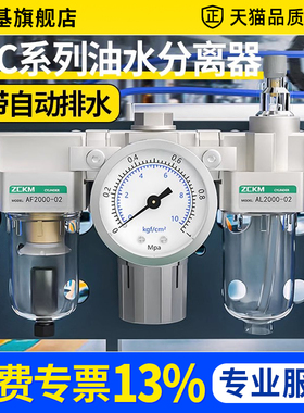 油水分离器带自动排水空气过滤器三联件空压机气体精密气源处理器