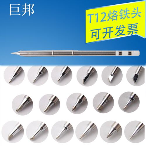 白菜白光t12烙铁头 小刀头电烙铁头恒温焊咀尖扁平刀头马蹄 K咀