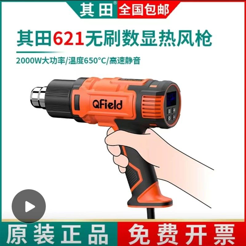 其田无刷数显大炮热风枪大功率贴膜美缝返工热缩膜工业吹风机烤枪,农用物资,苗木固定器/支撑器,淘宝优惠券,粉丝福利购,淘宝优惠卷