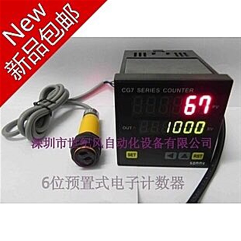 新品多功能CG7 RM60 数显六位预置式计数器 计米器 配套装