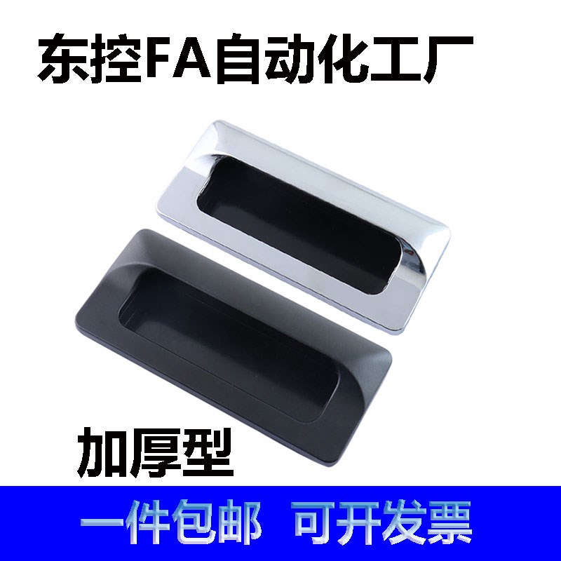 AKJ13型材通用配件暗式铝制扣手XAM35-A110/A140 钣金用门框把手