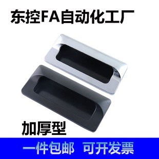 A140 A110 钣金用门框把手 铝制扣手XAM35 AKJ13型材通用配件暗式