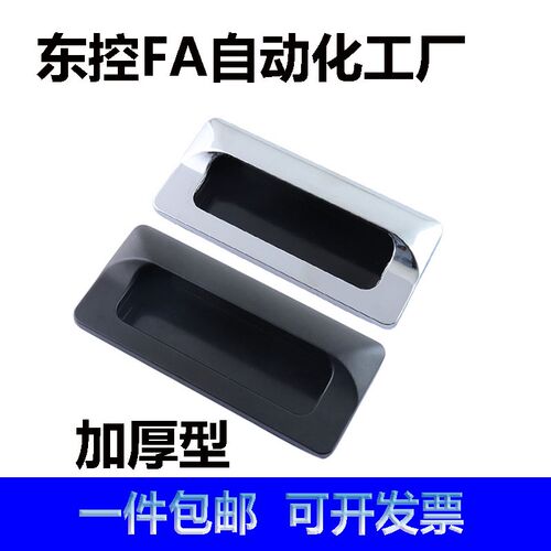 AKJ13型材通用配件暗式铝制扣手XAM35-A110/A140 钣金用门框把手